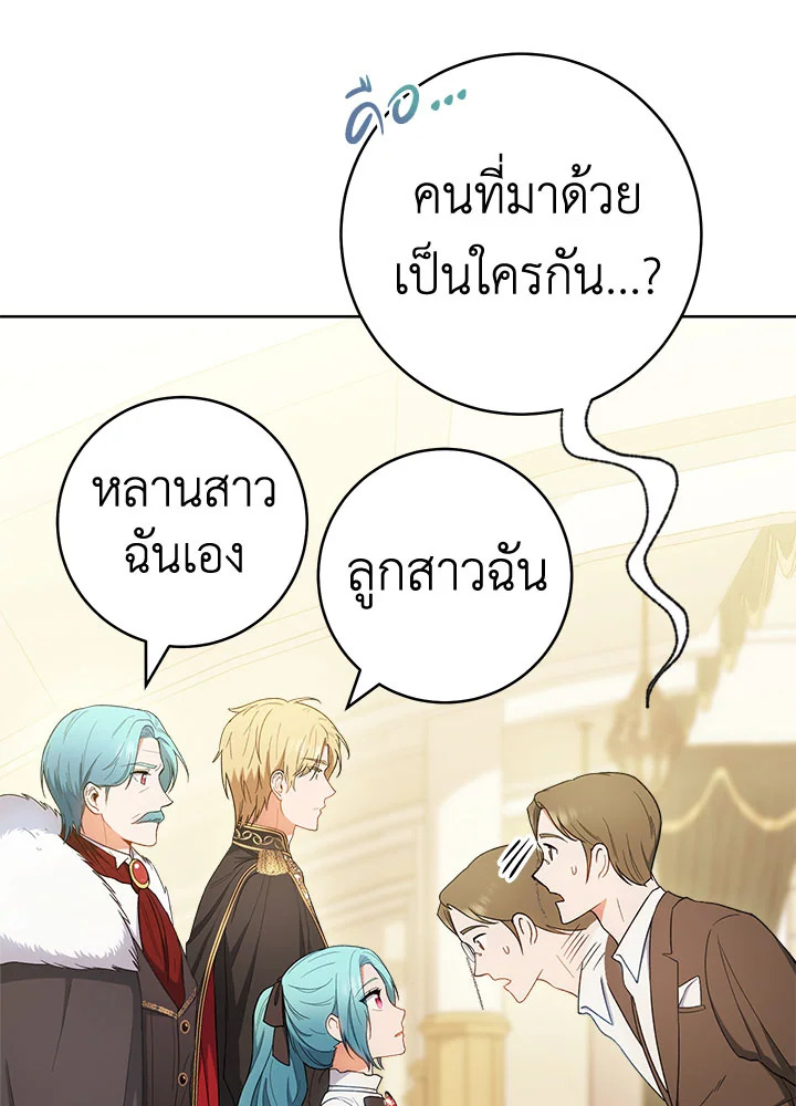 The Young Lady Is a Royal Chef 74 015